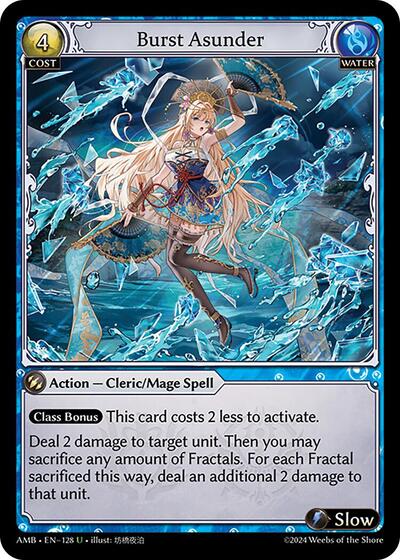 Burst Asunder